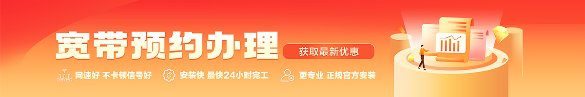 沾益宽带办理安装 沾益宽带在线办理入口